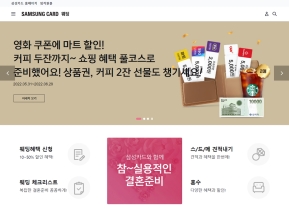 삼성카드 웨딩 인증 화면